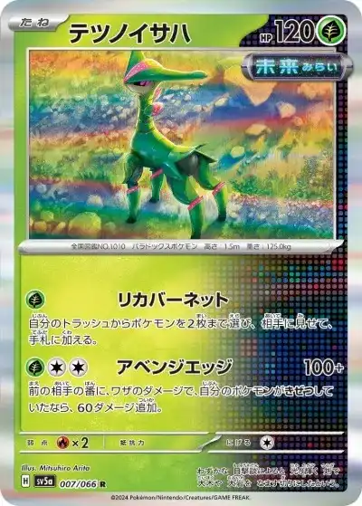 ポケモンカードコレクション ポケカ】『クリムゾンヘイズ』の当たりカードランキングと封入率を徹底