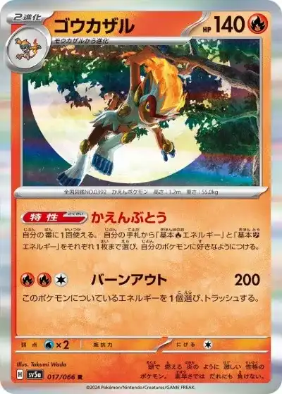 ポケカ】『クリムゾンヘイズ』の当たりカードランキングと封入率を徹底