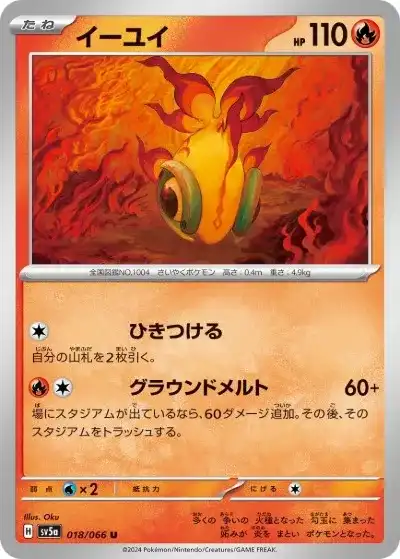 ポケカ】『クリムゾンヘイズ』の当たりカードランキングと封入率を徹底