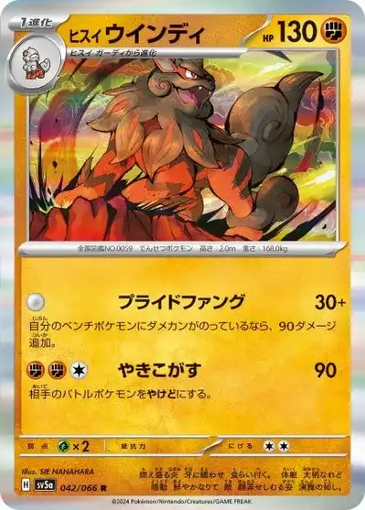 ポケカ】『クリムゾンヘイズ』の当たりカードランキングと封入率を徹底