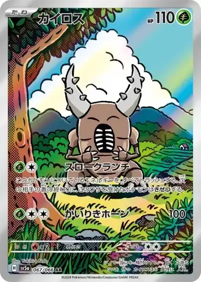 ポケカ】『クリムゾンヘイズ』の当たりカードランキングと封入率を徹底