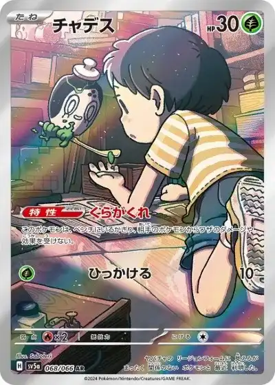 ポケカ】『クリムゾンヘイズ』の当たりカードランキングと封入率を徹底