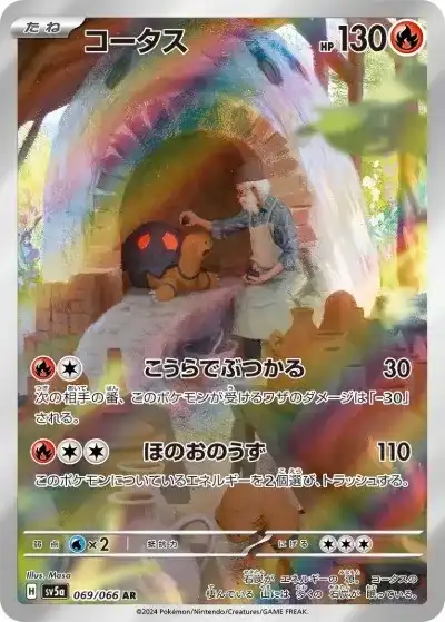 ポケカ】『クリムゾンヘイズ』の当たりカードランキングと封入率を徹底