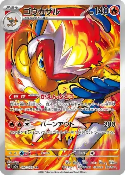 ポケカ】『クリムゾンヘイズ』の当たりカードランキングと封入率を徹底