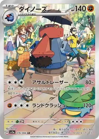 ポケカ】『クリムゾンヘイズ』の当たりカードランキングと封入率を徹底