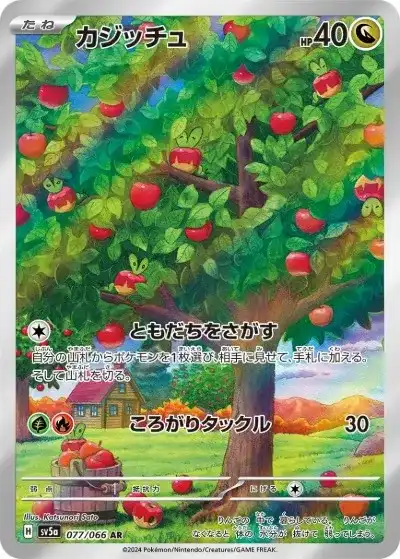 クリムゾンヘイズ　ポケセン当選 クリムゾンヘイズ　ポケセン当選