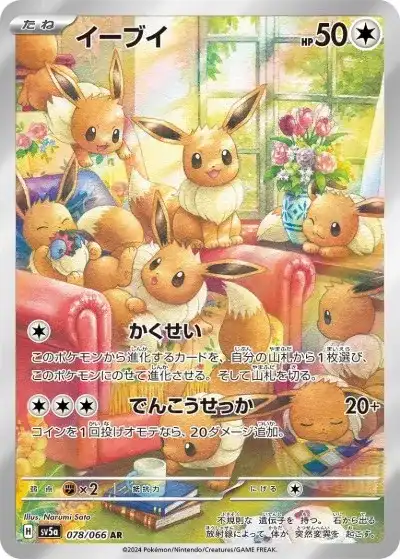 ポケカ】『クリムゾンヘイズ』の当たりカードランキングと封入率を徹底
