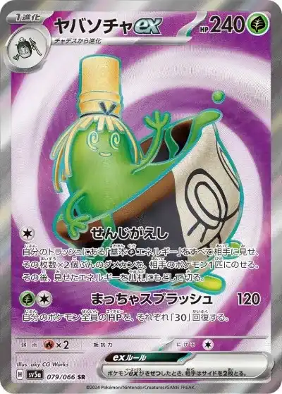 ポケカ】『クリムゾンヘイズ』の当たりカードランキングと封入率を徹底
