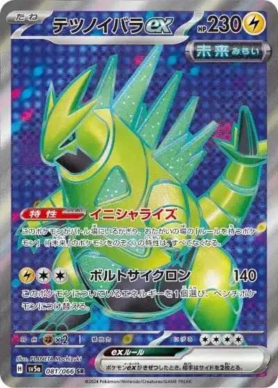 ポケカ】『クリムゾンヘイズ』の当たりカードランキングと封入率を徹底