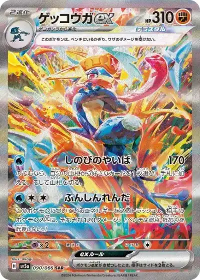 ポケカ】『クリムゾンヘイズ』の当たりカードランキングと封入率を徹底