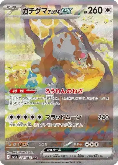 ポケカ】『クリムゾンヘイズ』の当たりカードランキングと封入率を徹底