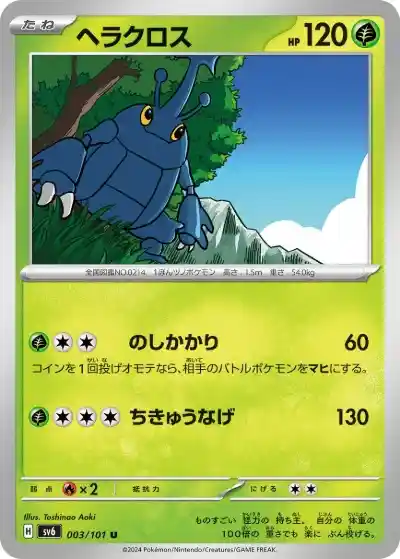 ポケカ】『変幻の仮面』の当たりカードランキングと封入率を徹底解説
