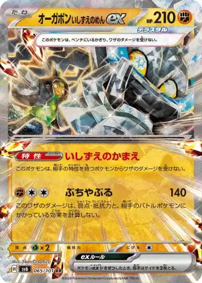 ポケカ】『変幻の仮面』の当たりカードランキングと封入率を徹底解説