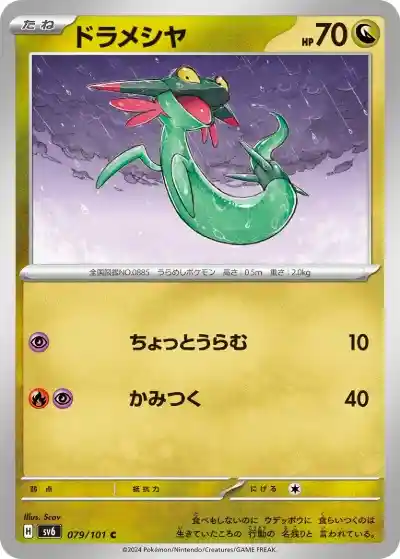 ポケカ】ドラパルトexデッキの優勝デッキレシピ・特徴を徹底解説