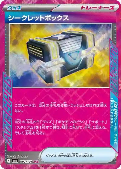 ポケカ】『変幻の仮面』の当たりカードランキングと封入率を徹底解説