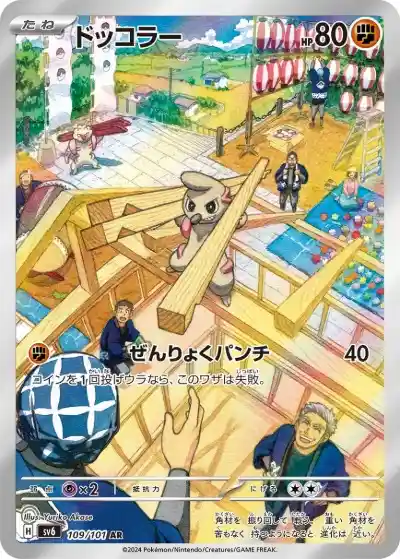 ポケカ】『変幻の仮面』の当たりカードランキングと封入率を徹底解説