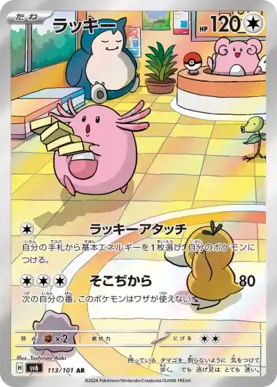 ポケカ】『変幻の仮面』の当たりカードランキングと封入率を徹底解説