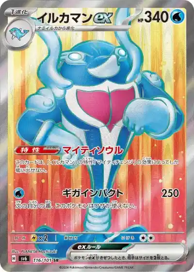 ポケカ】『変幻の仮面』の当たりカードランキングと封入率を徹底解説