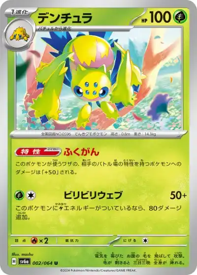 ポケカ】『ナイトワンダラー』の当たりカードランキングと封入率を徹底