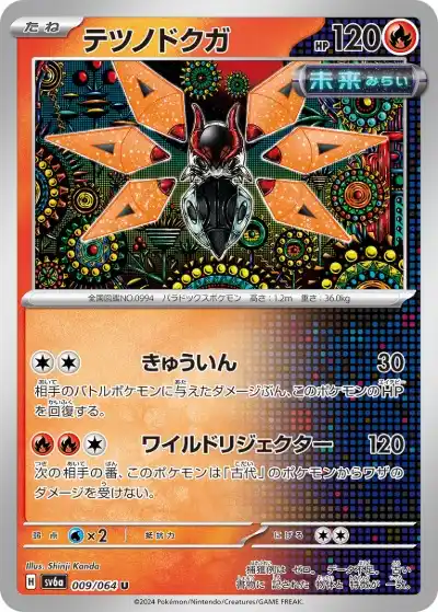 ポケカ】『ナイトワンダラー』の当たりカードランキングと封入率を徹底