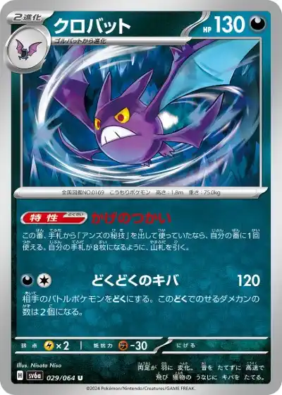 ポケカ】『ナイトワンダラー』の当たりカードランキングと封入率を徹底