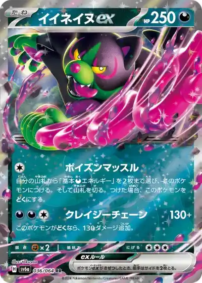 ポケカ】『ナイトワンダラー』の当たりカードランキングと封入率を徹底