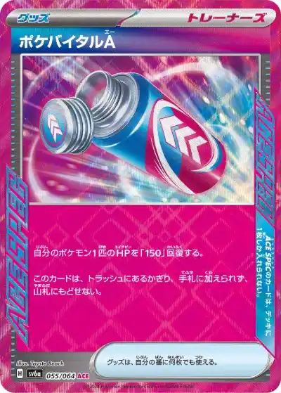 ポケカ】『ナイトワンダラー』の当たりカードランキングと封入率を徹底