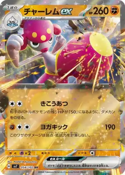 ポケカ】『ステラミラクル』の当たりカードランキングと封入率を徹底