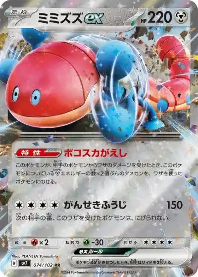 ポケカ】『ステラミラクル』の当たりカードランキングと封入率を徹底