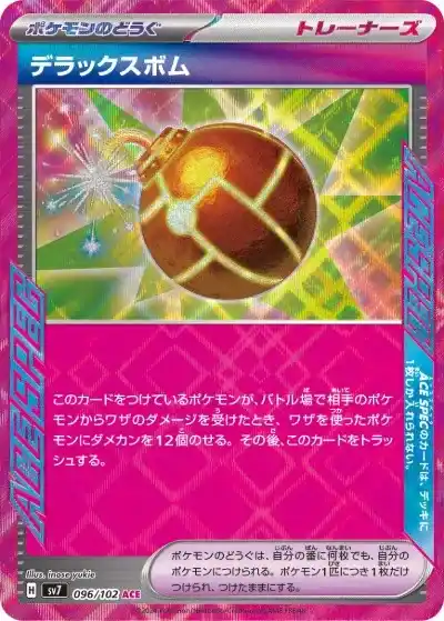 ポケカ】『ステラミラクル』の当たりカードランキングと封入率を徹底