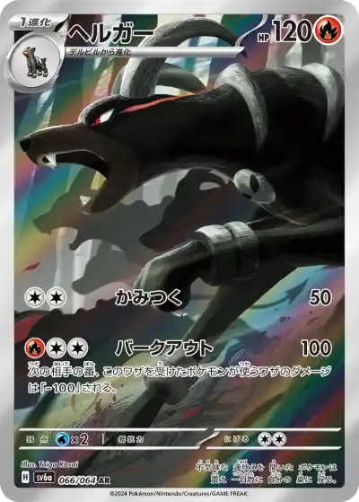ポケカ】『ナイトワンダラー』の当たりカードランキングと封入率を徹底
