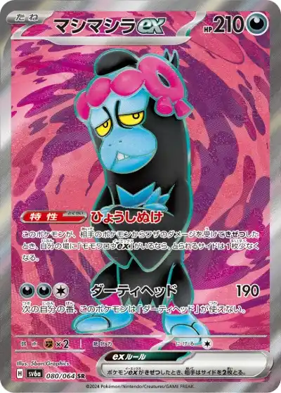 ポケカ】『ナイトワンダラー』の当たりカードランキングと封入率を徹底