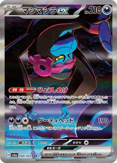 ポケカ】『ナイトワンダラー』の当たりカードランキングと封入率を徹底