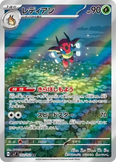 まっする ポケカ】『ステラミラクル』の当たりカードランキングと封入率を徹底