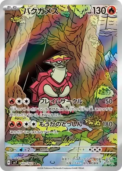 ポケカ】『ステラミラクル』の当たりカードランキングと封入率を徹底