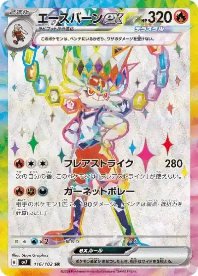 ポケカ】『ステラミラクル』の当たりカードランキングと封入率を徹底