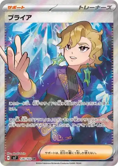 ポケカ】『ステラミラクル』の当たりカードランキングと封入率を徹底