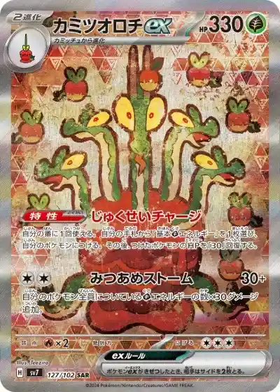 ポケカ】『ステラミラクル』の当たりカードランキングと封入率を徹底