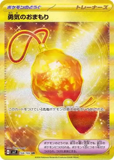 ステラミラクル UR