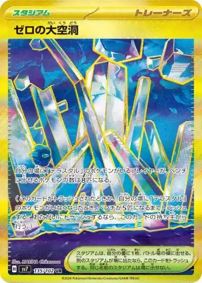 ポケカ】『ステラミラクル』の当たりカードランキングと封入率を徹底