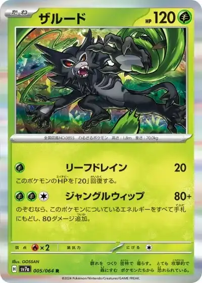 151 楽園ドラゴーナ　メガブレイブ　コンプリート　まとめ売り 買取ホムラ