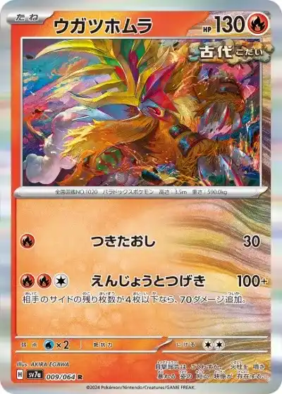 ポケカ】『楽園ドラゴーナ』の当たりランキング！買取相場や封入率も