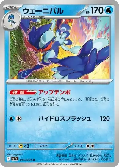 ポケカ】『楽園ドラゴーナ』の当たりランキング！買取相場や封入率も