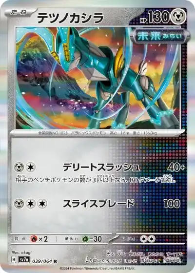 ポケカ】『楽園ドラゴーナ』の当たりランキング！買取相場や封入率も