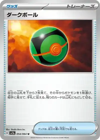 ポケカ】『楽園ドラゴーナ』の当たりランキング！買取相場や封入率も