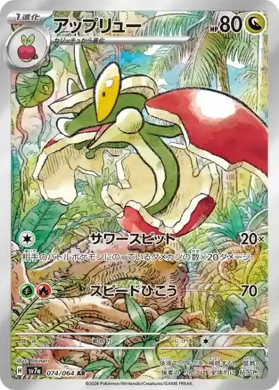 ポケカ】『楽園ドラゴーナ』の当たりランキング！買取相場や封入率も