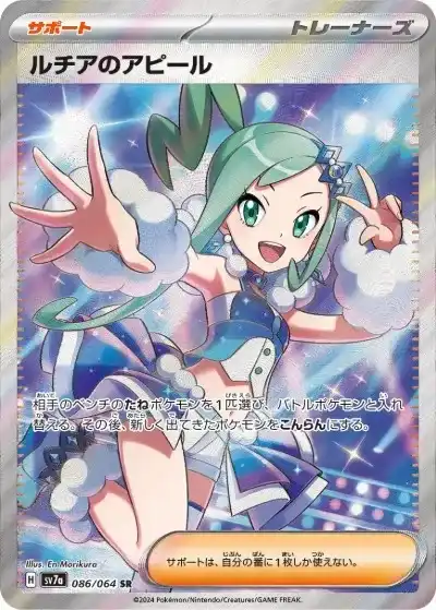 ポケカ】『楽園ドラゴーナ』の当たりランキング！買取相場や封入率も 