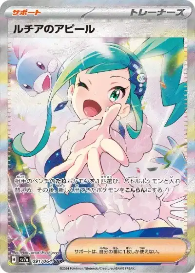 ポケカ】『楽園ドラゴーナ』の当たりランキング！買取相場や封入率も