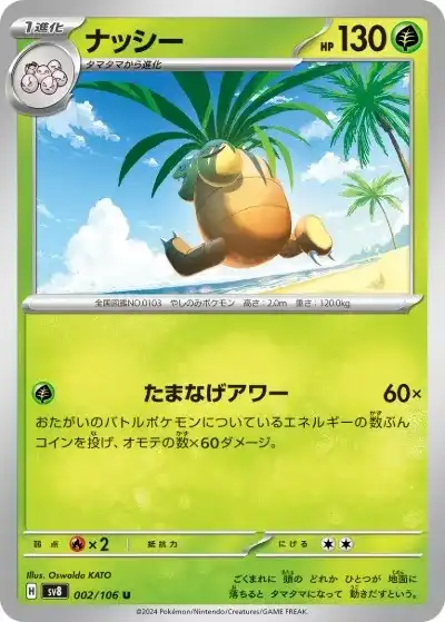 ポケカ】『超電ブレイカー』の当たりランキング！買取相場や封入率も