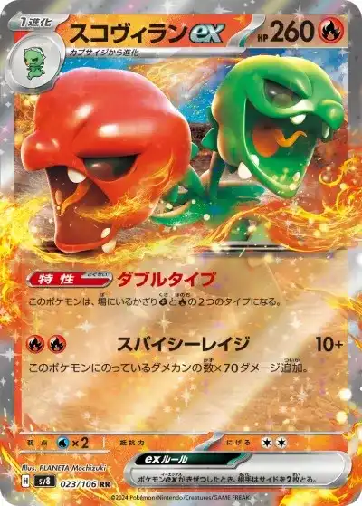 ポケカ】『超電ブレイカー』の当たりランキング！買取相場や封入率も